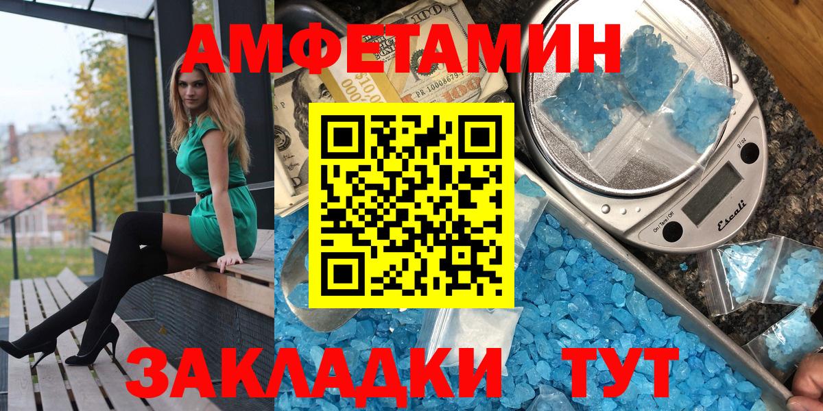 Амфетамин 97% Арзамас