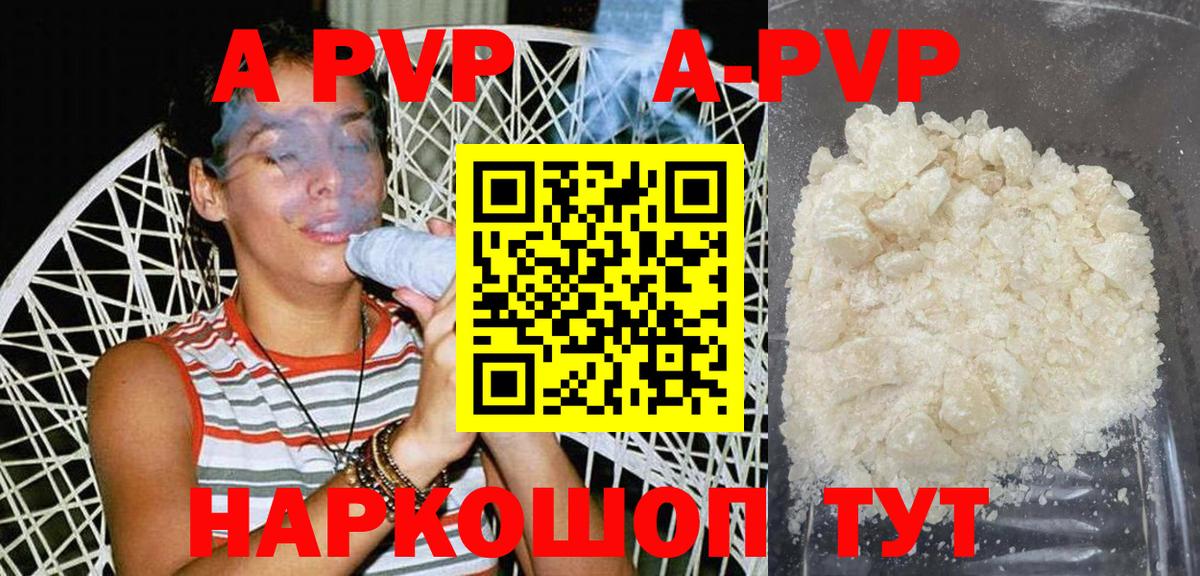 Альфа ПВП VHQ  Вход с VPN  APVP VHQ  закладка  Арзамас 