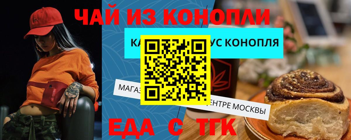 Арзамас  Печенье с ТГК конопля  Вход с VPN 