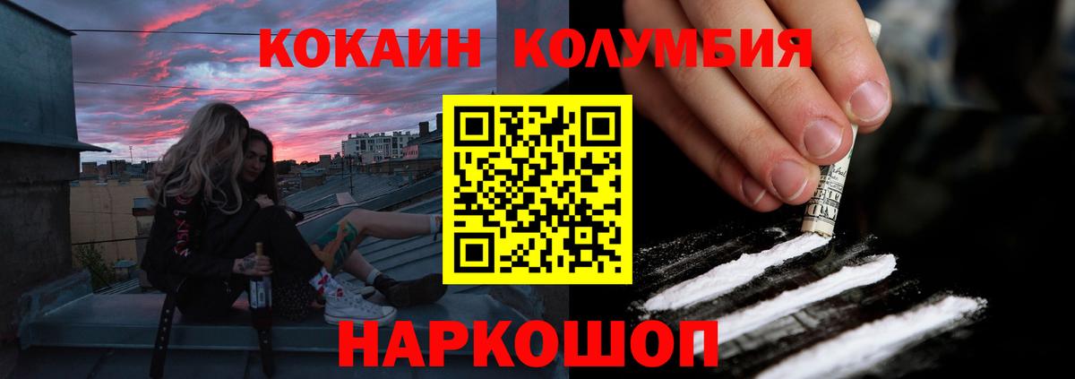 Кокаин 97% Арзамас