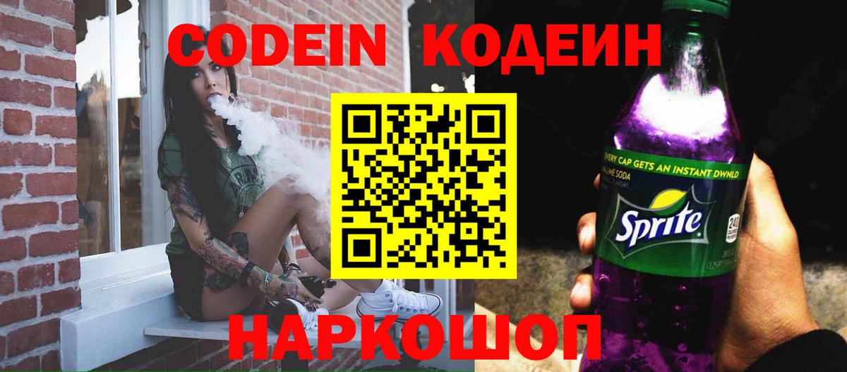 Гашиш  Марихуана  Гашиш  Арзамас  Экстази  Кодеин  Вход с VPN  МЕФ кристаллы 
