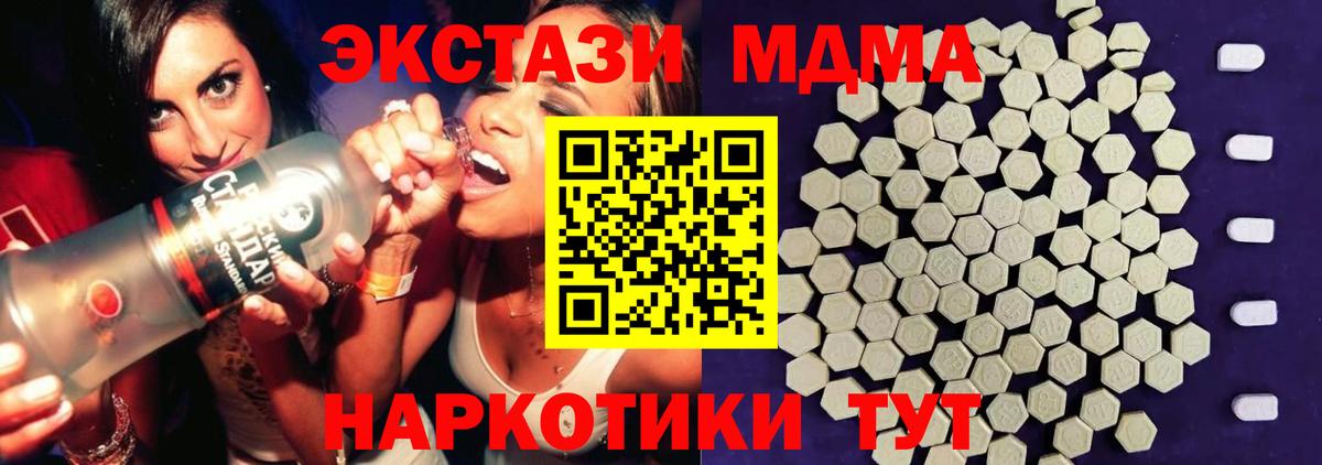 Экстази 280 MDMA Арзамас