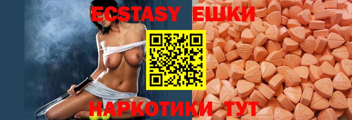 Экстази  Экстази Cube  купить   Арзамас  Экстази ешки  Вход с VPN 