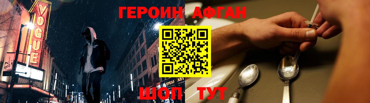 Героин  ГЕРОИН VHQ  Вход с VPN  Арзамас 