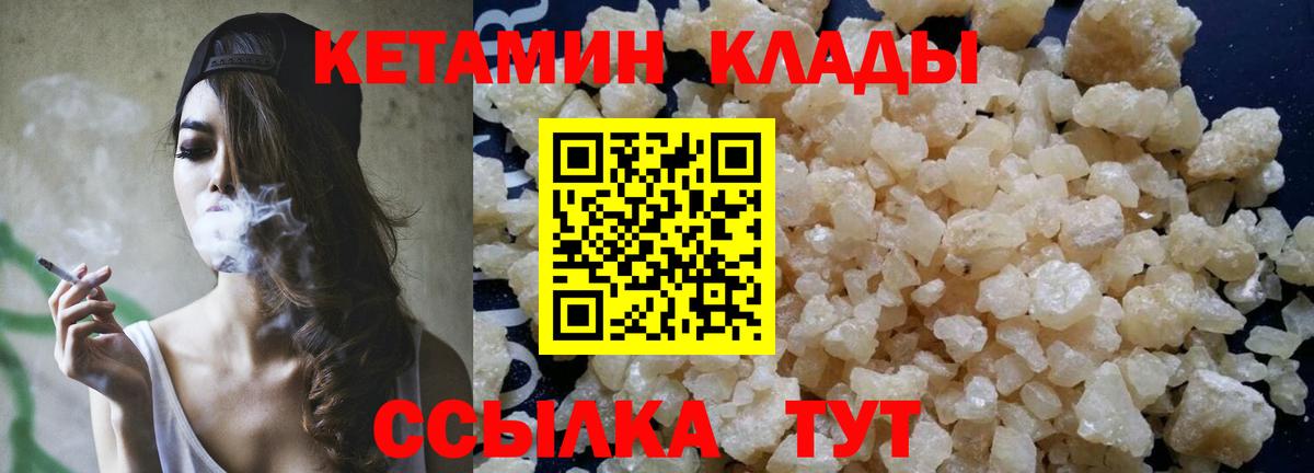 Арзамас  Кетамин VHQ  КЕТАМИН VHQ  Вход с VPN 