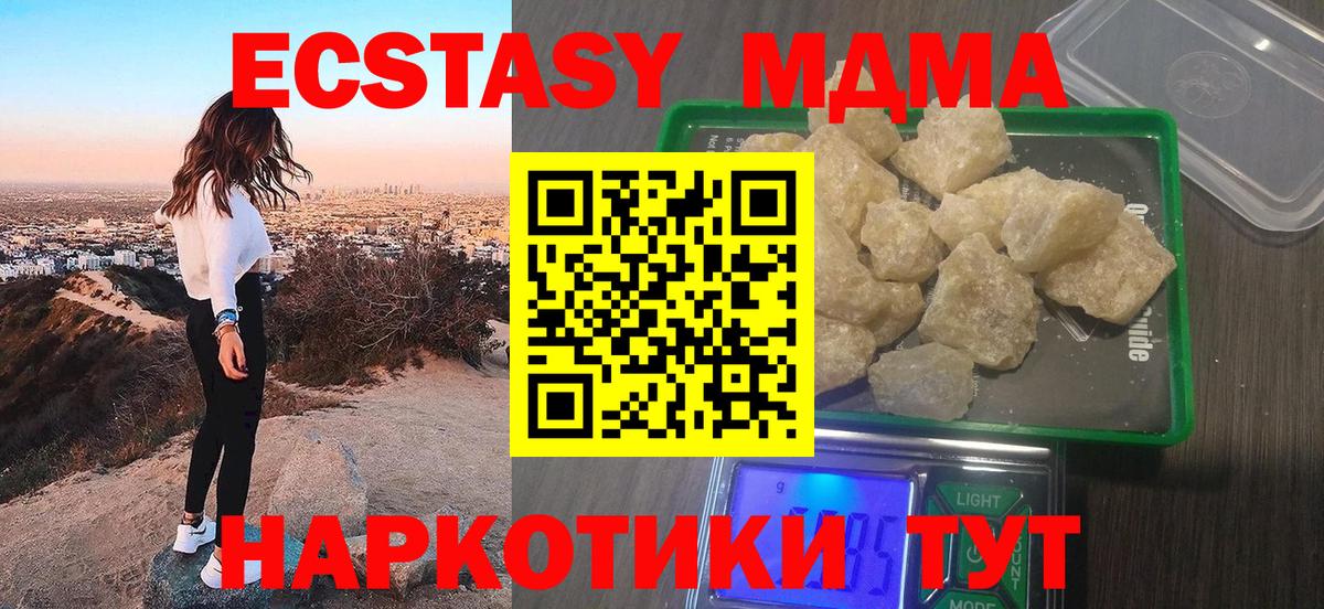 Арзамас  MDMA crystal  Вход с VPN 