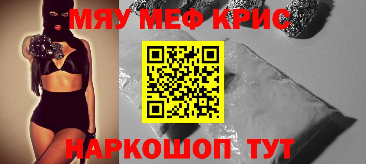 Меф кристаллы Арзамас