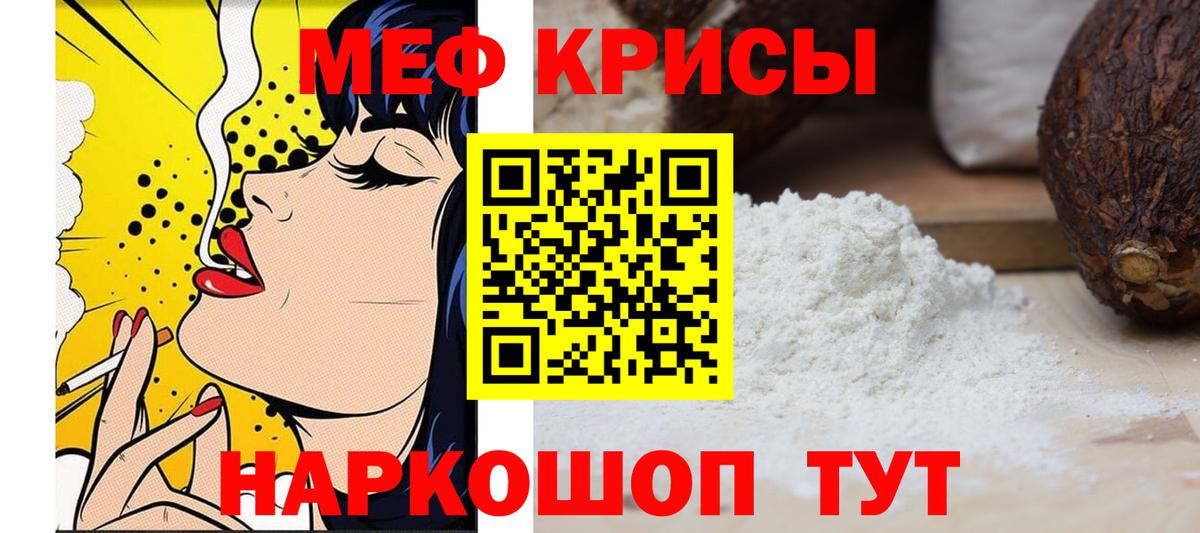 МЕФ mephedrone  купить наркотик  МЕФ  Вход с VPN  Арзамас  МЕФ 