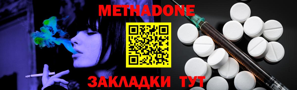Арзамас  МЕТАДОН methadone  Метадон белоснежный  Вход с VPN 