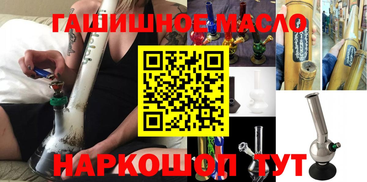 Дистиллят ТГК гашишное масло Арзамас