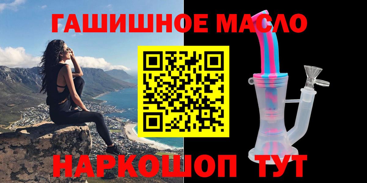 Арзамас  Дистиллят ТГК вейп с тгк  Вход с VPN  Дистиллят ТГК гашишное масло 
